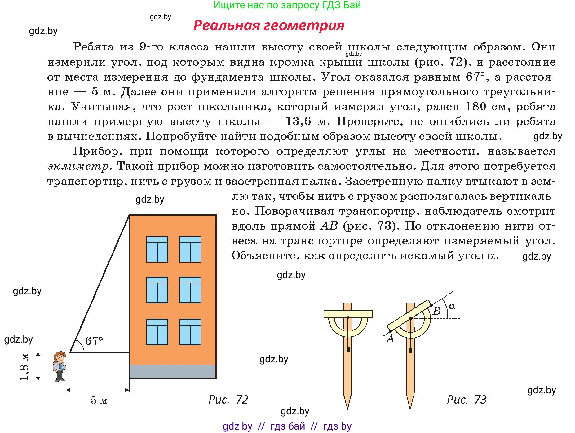 Геометрия, 9 класс Учебник, авторы: Казаков Валерий Владимирович, Казакова Ольга Олеговна, издательство Адукацыя i выхаванне, Минск, 2025, белого цвета, страница 44, Условие 2025