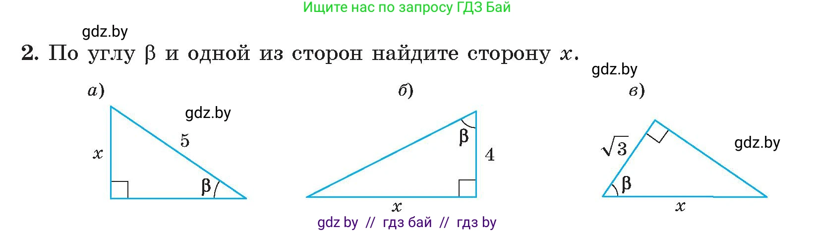 Геометрия, 9 класс Учебник, авторы: Казаков Валерий Владимирович, Казакова Ольга Олеговна, издательство Адукацыя i выхаванне, Минск, 2025, белого цвета, страница 53, номер 2, Условие 2025
