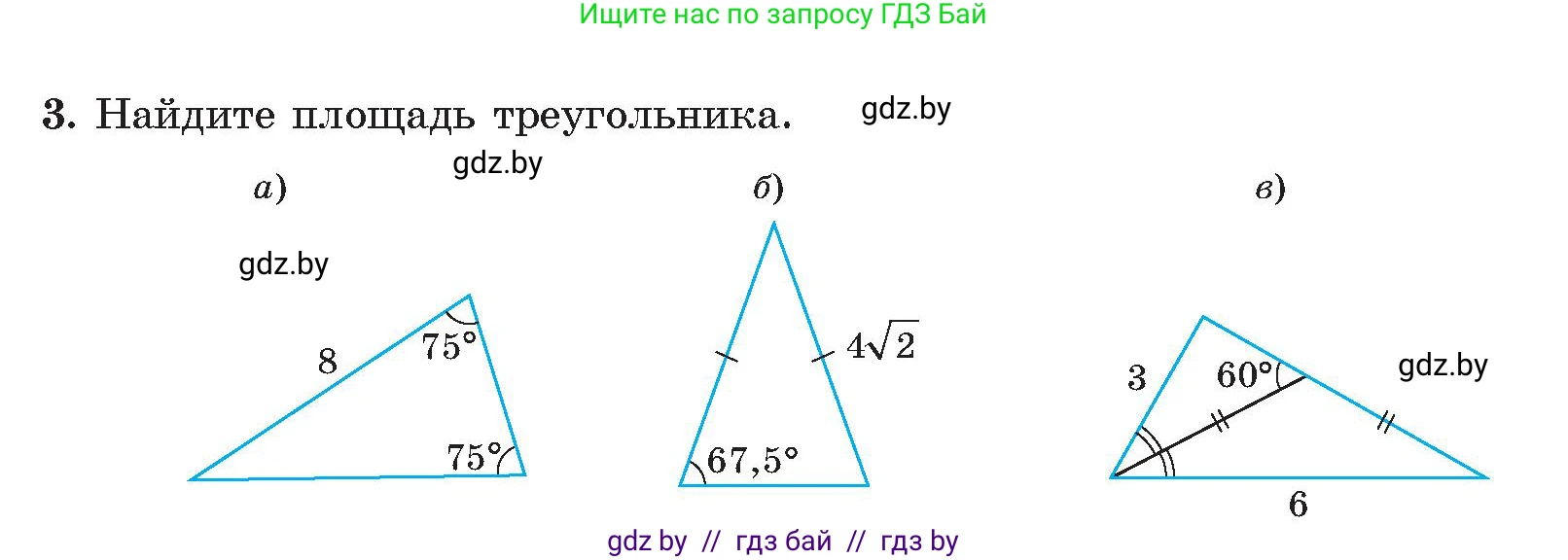 Геометрия, 9 класс Учебник, авторы: Казаков Валерий Владимирович, Казакова Ольга Олеговна, издательство Адукацыя i выхаванне, Минск, 2025, белого цвета, страница 53, номер 3, Условие 2025