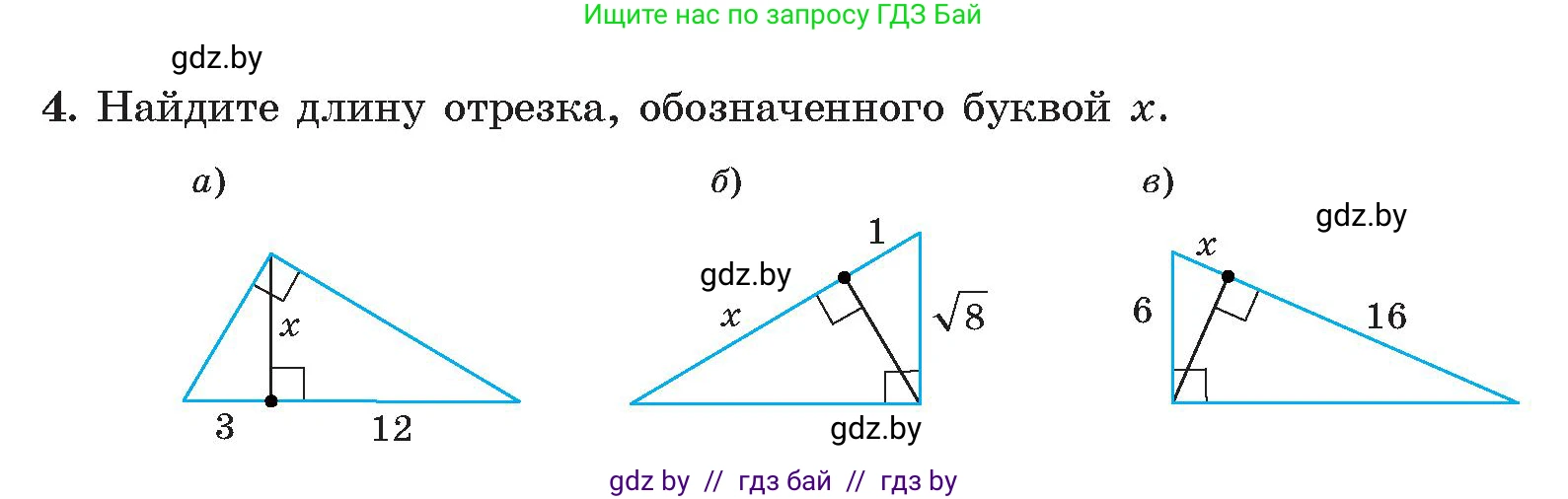 Геометрия, 9 класс Учебник, авторы: Казаков Валерий Владимирович, Казакова Ольга Олеговна, издательство Адукацыя i выхаванне, Минск, 2025, белого цвета, страница 53, номер 4, Условие 2025