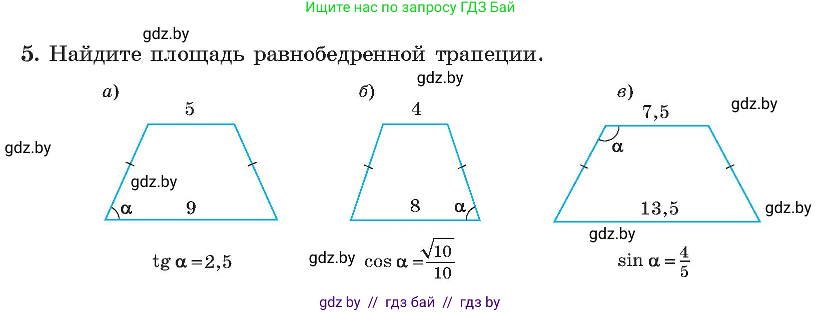 Геометрия, 9 класс Учебник, авторы: Казаков Валерий Владимирович, Казакова Ольга Олеговна, издательство Адукацыя i выхаванне, Минск, 2025, белого цвета, страница 53, номер 5, Условие 2025
