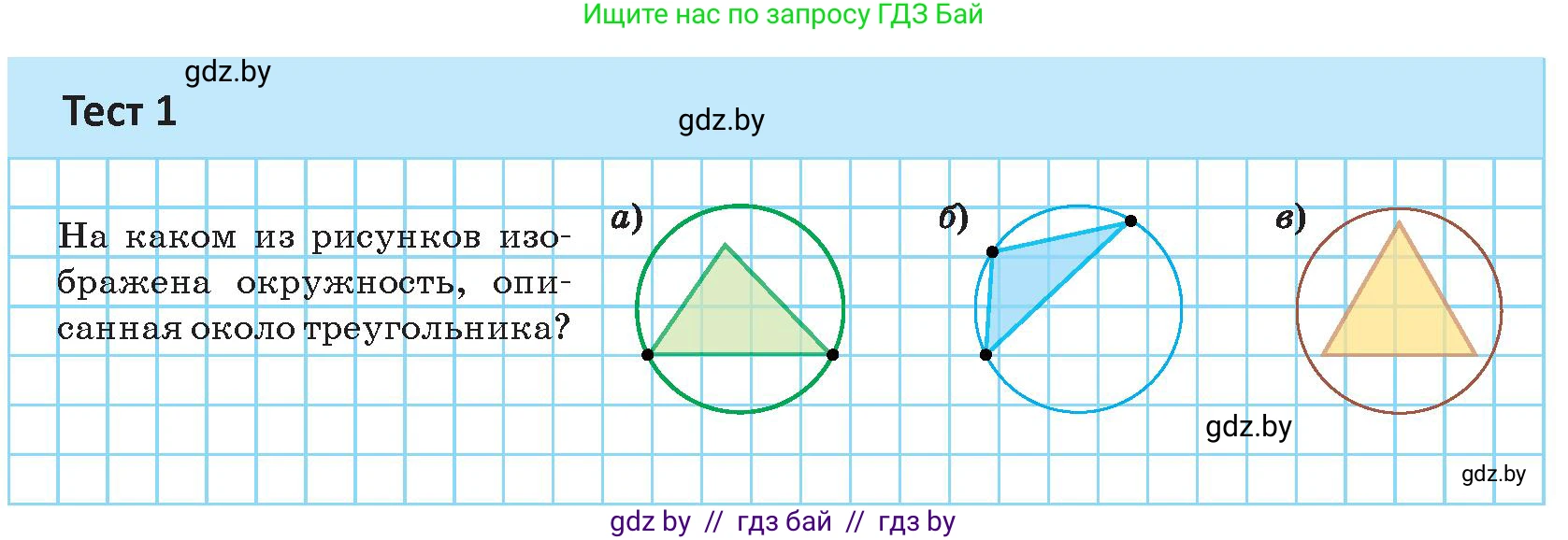Геометрия, 9 класс Учебник, авторы: Казаков Валерий Владимирович, Казакова Ольга Олеговна, издательство Адукацыя i выхаванне, Минск, 2025, белого цвета, страница 58, Условие 2025