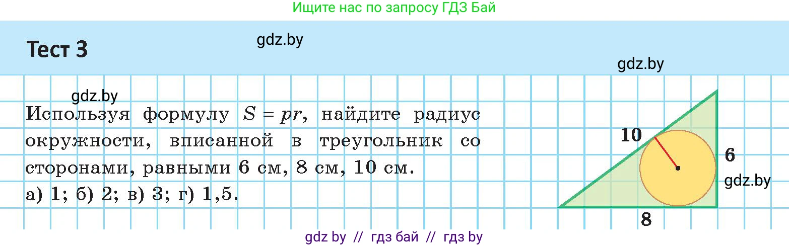 Геометрия, 9 класс Учебник, авторы: Казаков Валерий Владимирович, Казакова Ольга Олеговна, издательство Адукацыя i выхаванне, Минск, 2025, белого цвета, страница 59, Условие 2025