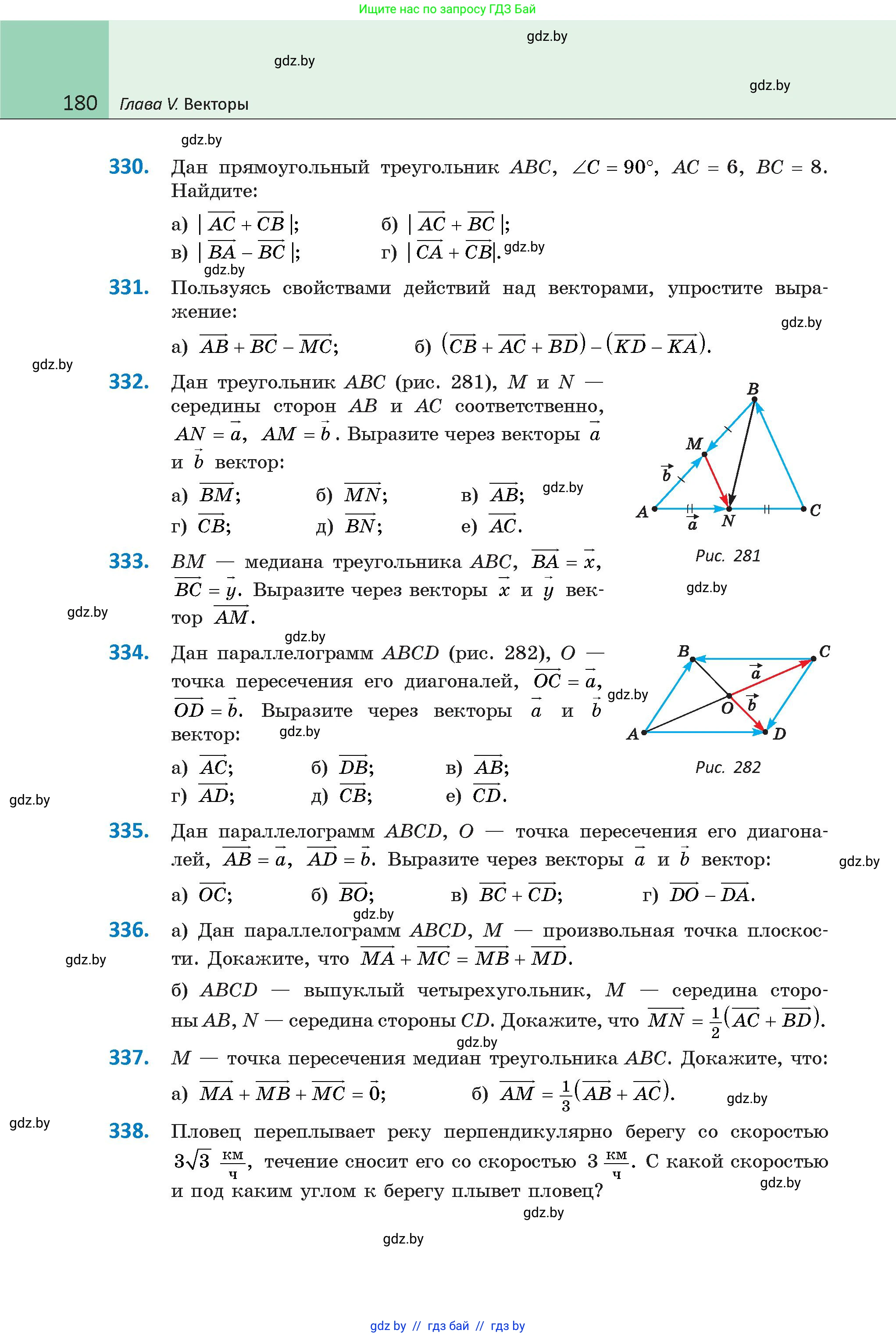 Геометрия, 9 класс Учебник, авторы: Казаков Валерий Владимирович, Казакова Ольга Олеговна, издательство Адукацыя i выхаванне, Минск, 2025, белого цвета, страница 180