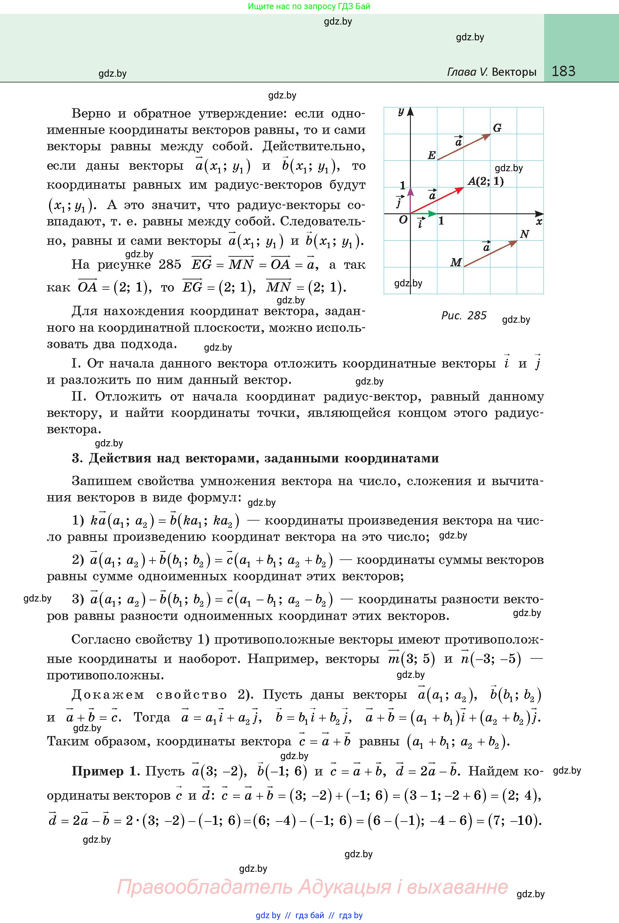 Геометрия, 9 класс Учебник, авторы: Казаков Валерий Владимирович, Казакова Ольга Олеговна, издательство Адукацыя i выхаванне, Минск, 2025, белого цвета, страница 183