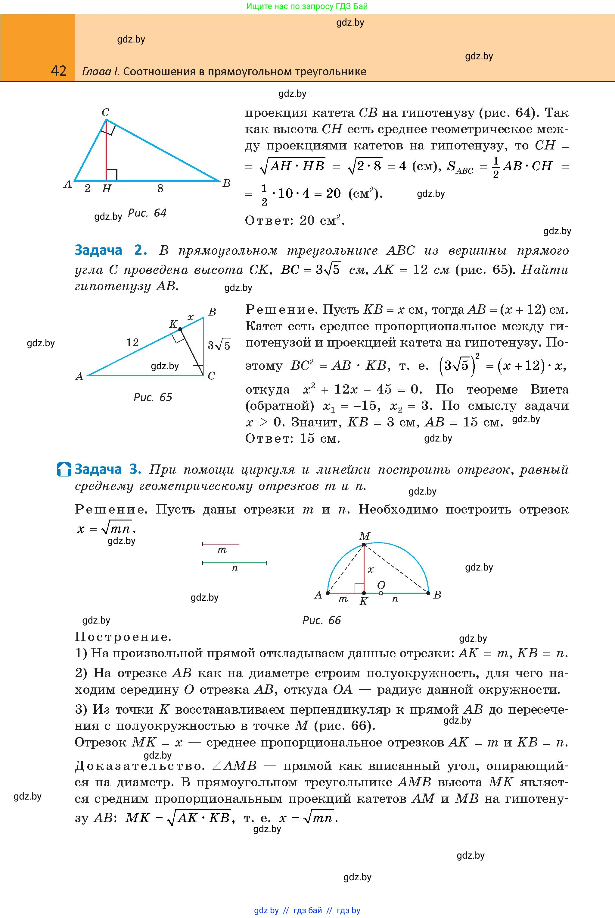 Геометрия, 9 класс Учебник, авторы: Казаков Валерий Владимирович, Казакова Ольга Олеговна, издательство Адукацыя i выхаванне, Минск, 2025, белого цвета, страница 42