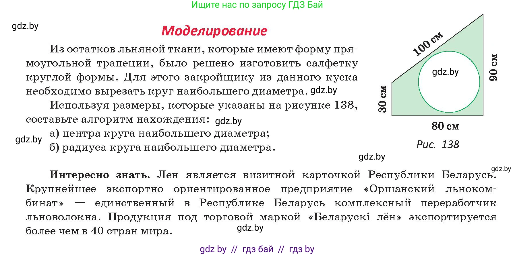 Геометрия, 9 класс Учебник, авторы: Казаков Валерий Владимирович, Казакова Ольга Олеговна, издательство Адукацыя i выхаванне, Минск, 2025, белого цвета, страница 83, Условие 2025