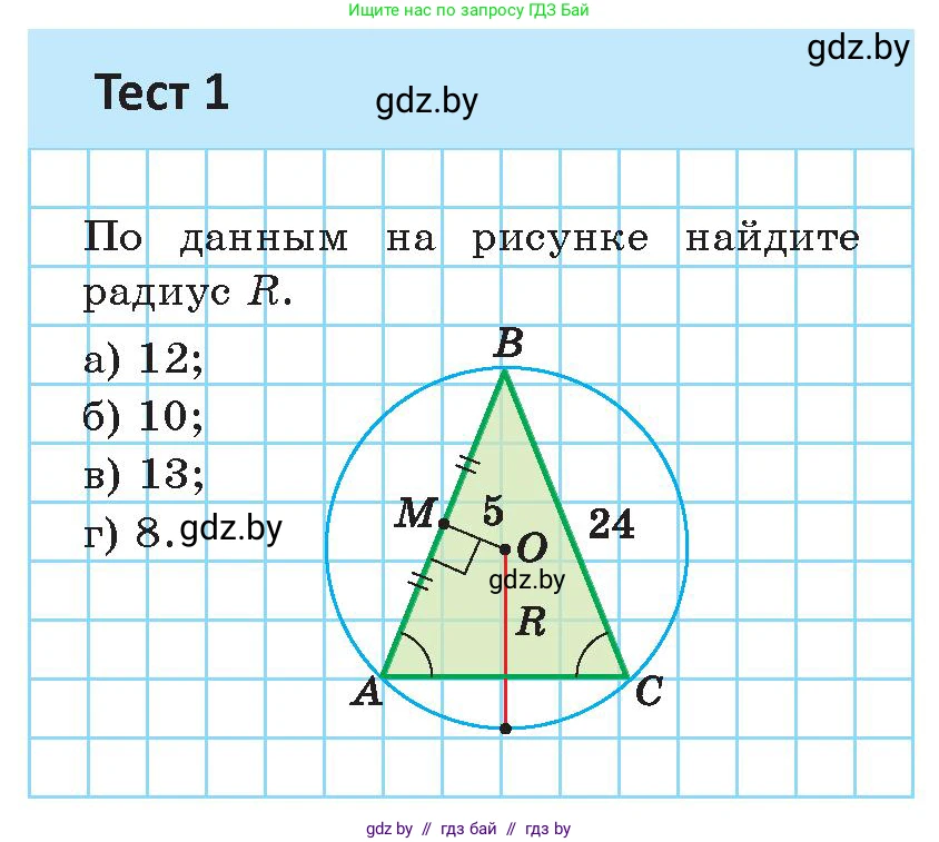 Геометрия, 9 класс Учебник, авторы: Казаков Валерий Владимирович, Казакова Ольга Олеговна, издательство Адукацыя i выхаванне, Минск, 2025, белого цвета, страница 93, Условие 2025