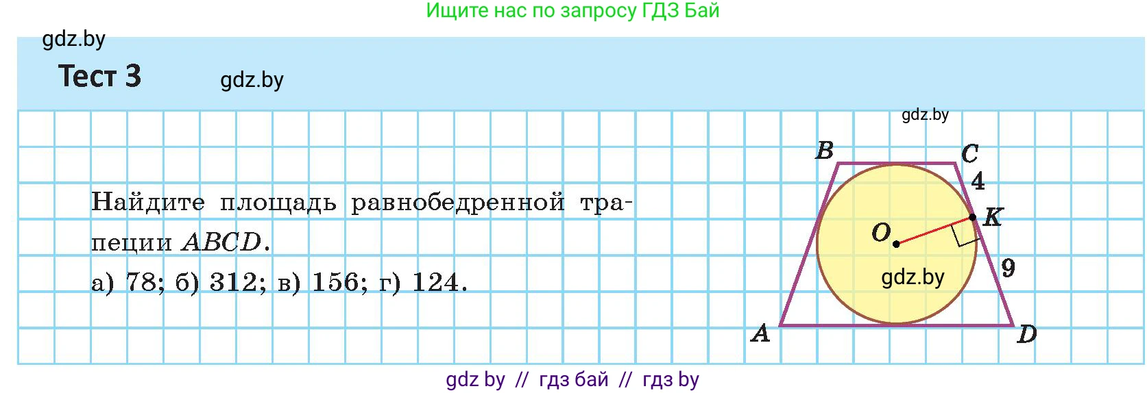 Геометрия, 9 класс Учебник, авторы: Казаков Валерий Владимирович, Казакова Ольга Олеговна, издательство Адукацыя i выхаванне, Минск, 2025, белого цвета, страница 93, Условие 2025