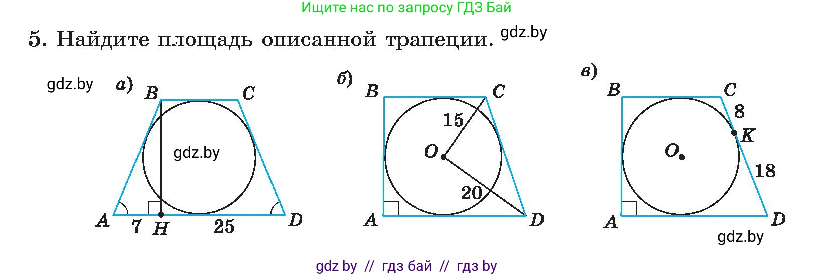 Геометрия, 9 класс Учебник, авторы: Казаков Валерий Владимирович, Казакова Ольга Олеговна, издательство Адукацыя i выхаванне, Минск, 2025, белого цвета, страница 94, номер 5, Условие 2025