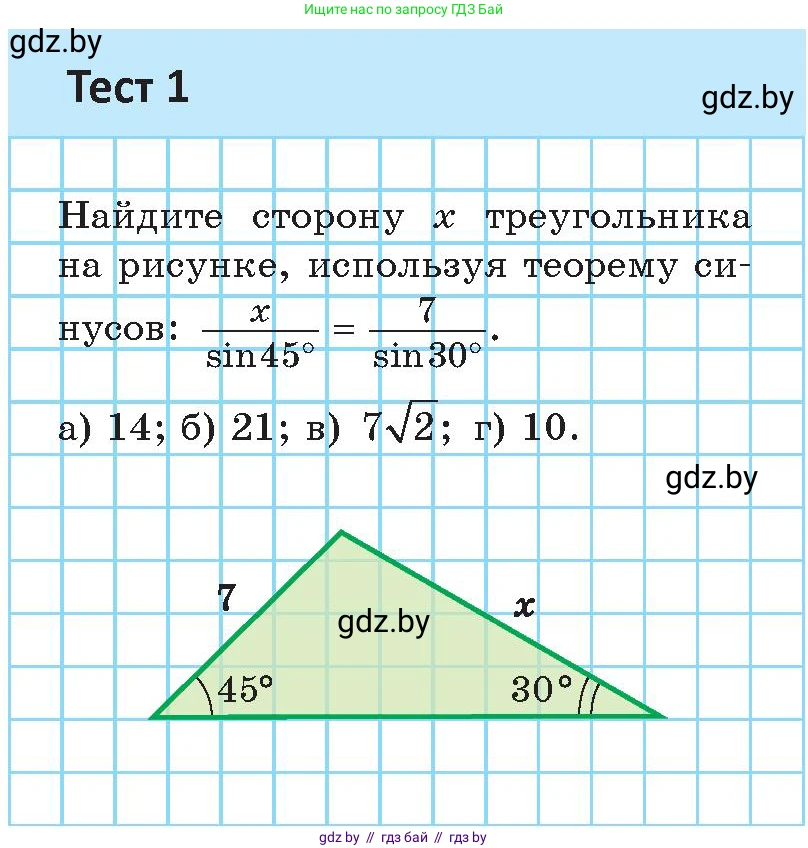 Геометрия, 9 класс Учебник, авторы: Казаков Валерий Владимирович, Казакова Ольга Олеговна, издательство Адукацыя i выхаванне, Минск, 2025, белого цвета, страница 100, Условие 2025