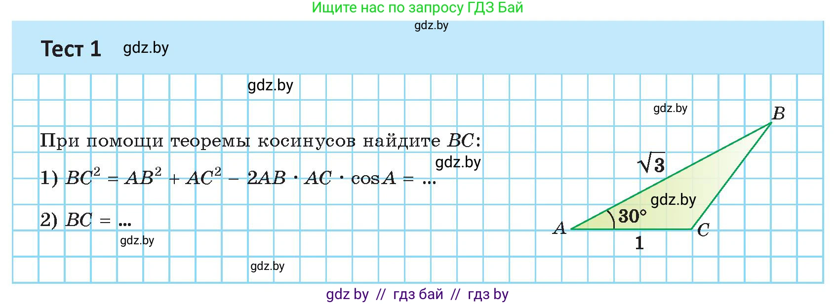 Геометрия, 9 класс Учебник, авторы: Казаков Валерий Владимирович, Казакова Ольга Олеговна, издательство Адукацыя i выхаванне, Минск, 2025, белого цвета, страница 108, Условие 2025