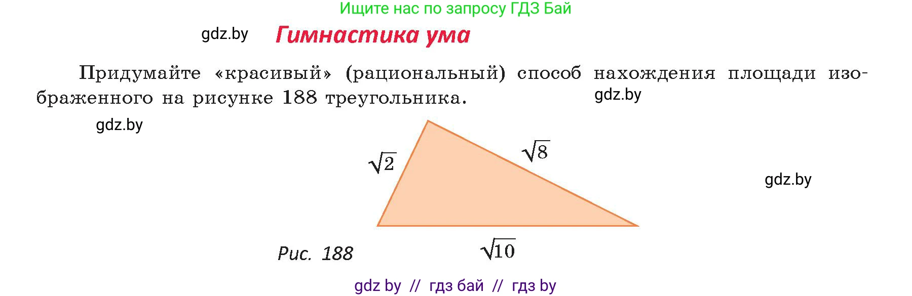 Геометрия, 9 класс Учебник, авторы: Казаков Валерий Владимирович, Казакова Ольга Олеговна, издательство Адукацыя i выхаванне, Минск, 2025, белого цвета, страница 122, Условие 2025