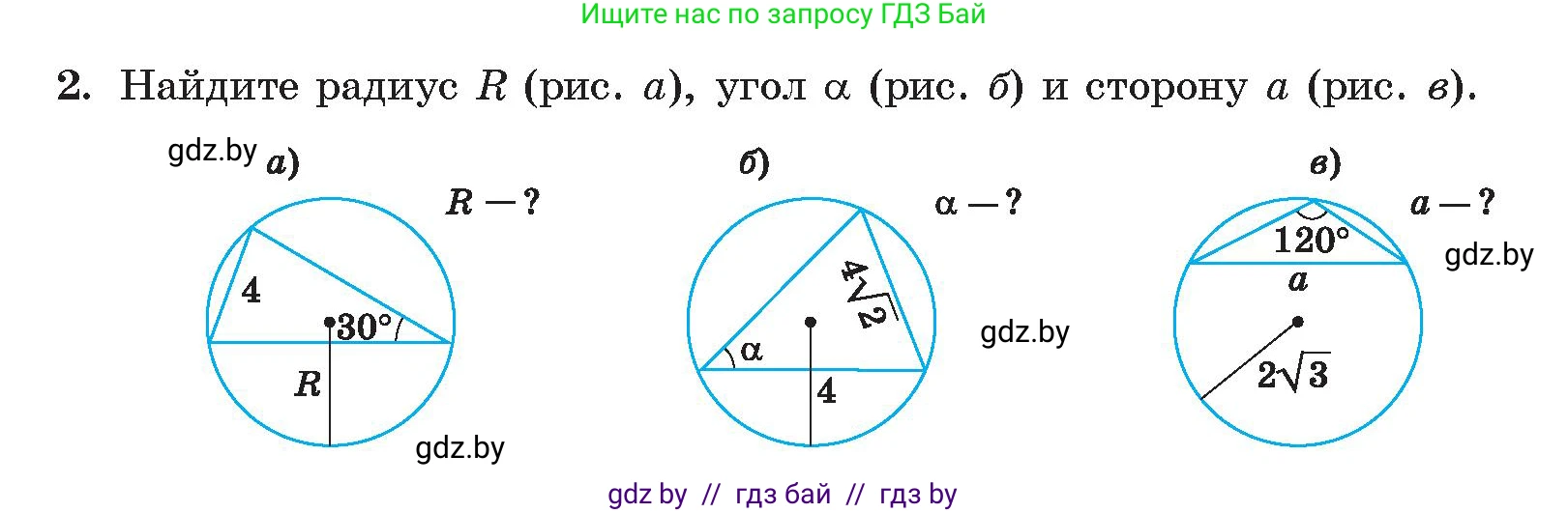 Геометрия, 9 класс Учебник, авторы: Казаков Валерий Владимирович, Казакова Ольга Олеговна, издательство Адукацыя i выхаванне, Минск, 2025, белого цвета, страница 129, номер 2, Условие 2025