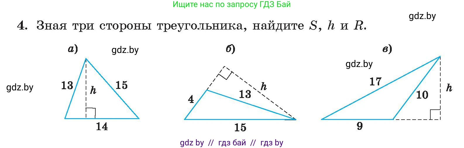 Геометрия, 9 класс Учебник, авторы: Казаков Валерий Владимирович, Казакова Ольга Олеговна, издательство Адукацыя i выхаванне, Минск, 2025, белого цвета, страница 129, номер 4, Условие 2025
