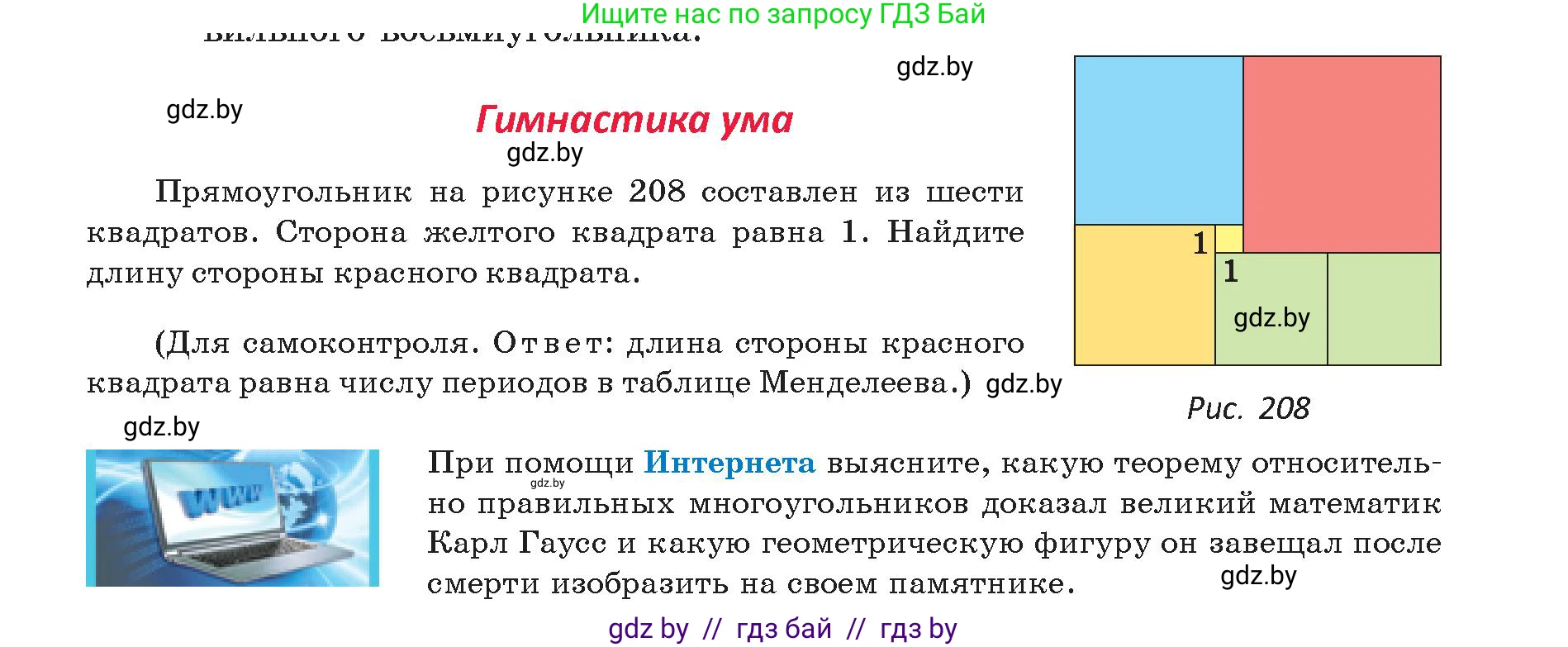 Геометрия, 9 класс Учебник, авторы: Казаков Валерий Владимирович, Казакова Ольга Олеговна, издательство Адукацыя i выхаванне, Минск, 2025, белого цвета, страница 138, Условие 2025