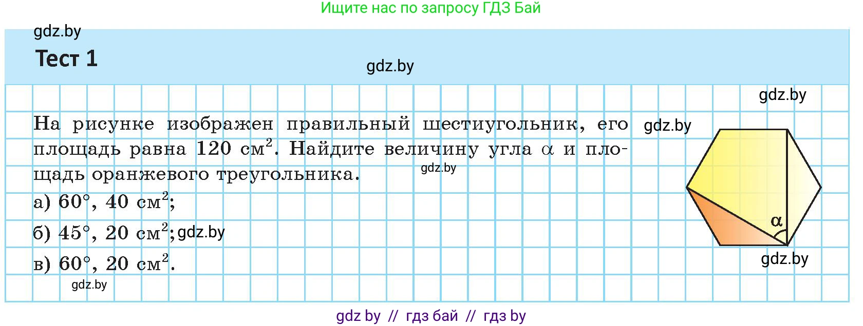 Геометрия, 9 класс Учебник, авторы: Казаков Валерий Владимирович, Казакова Ольга Олеговна, издательство Адукацыя i выхаванне, Минск, 2025, белого цвета, страница 141, Условие 2025