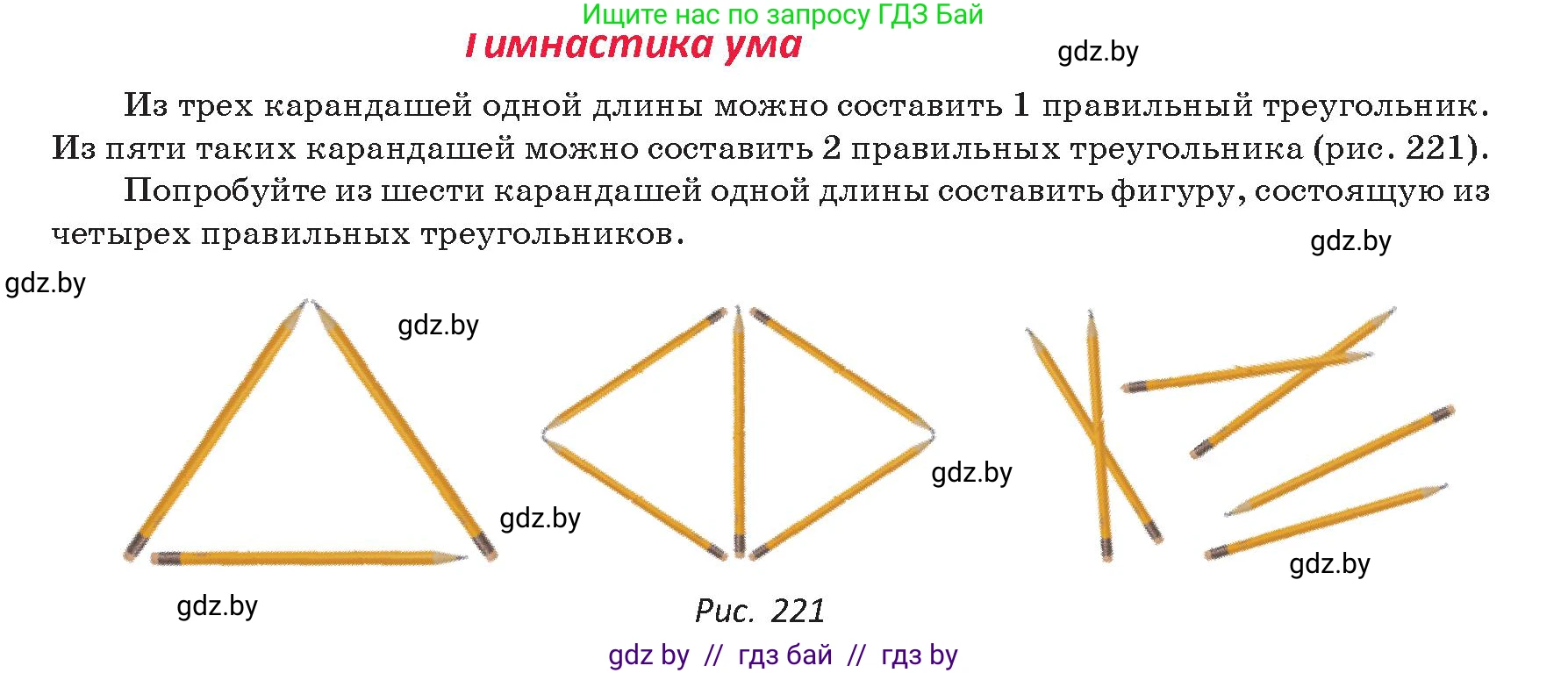 Геометрия, 9 класс Учебник, авторы: Казаков Валерий Владимирович, Казакова Ольга Олеговна, издательство Адукацыя i выхаванне, Минск, 2025, белого цвета, страница 145, Условие 2025