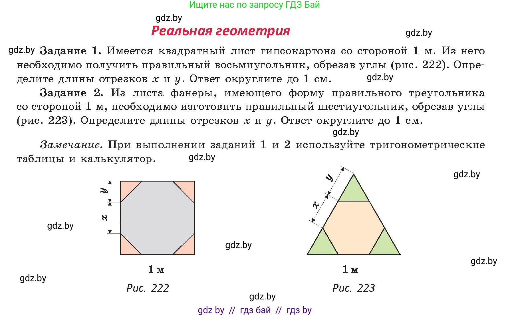 Геометрия, 9 класс Учебник, авторы: Казаков Валерий Владимирович, Казакова Ольга Олеговна, издательство Адукацыя i выхаванне, Минск, 2025, белого цвета, страница 145, Условие 2025