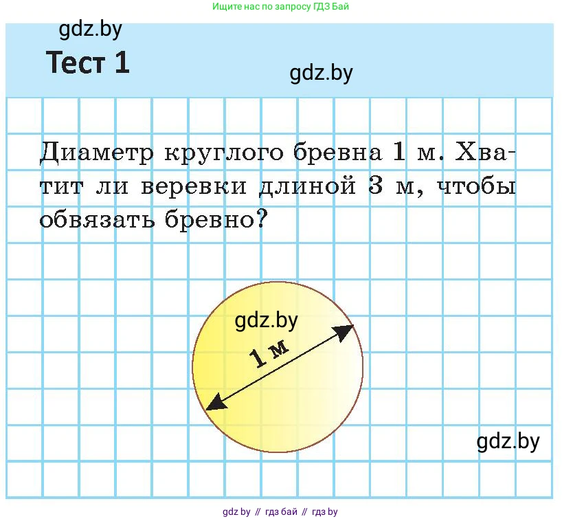 Геометрия, 9 класс Учебник, авторы: Казаков Валерий Владимирович, Казакова Ольга Олеговна, издательство Адукацыя i выхаванне, Минск, 2025, белого цвета, страница 148, Условие 2025