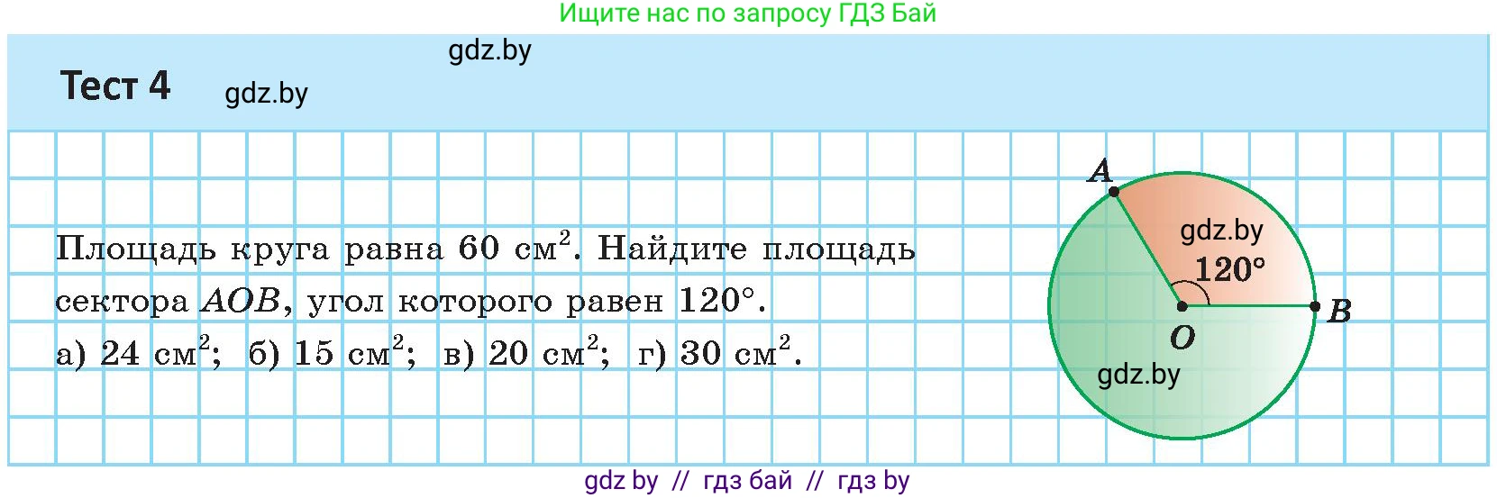 Геометрия, 9 класс Учебник, авторы: Казаков Валерий Владимирович, Казакова Ольга Олеговна, издательство Адукацыя i выхаванне, Минск, 2025, белого цвета, страница 150, Условие 2025