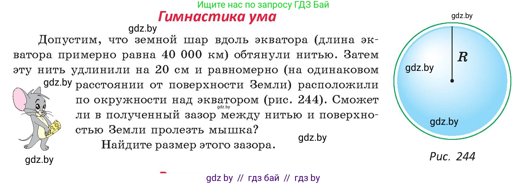 Геометрия, 9 класс Учебник, авторы: Казаков Валерий Владимирович, Казакова Ольга Олеговна, издательство Адукацыя i выхаванне, Минск, 2025, белого цвета, страница 155, Условие 2025