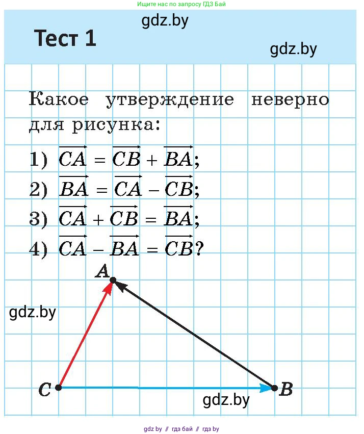 Геометрия, 9 класс Учебник, авторы: Казаков Валерий Владимирович, Казакова Ольга Олеговна, издательство Адукацыя i выхаванне, Минск, 2025, белого цвета, страница 178, Условие 2025