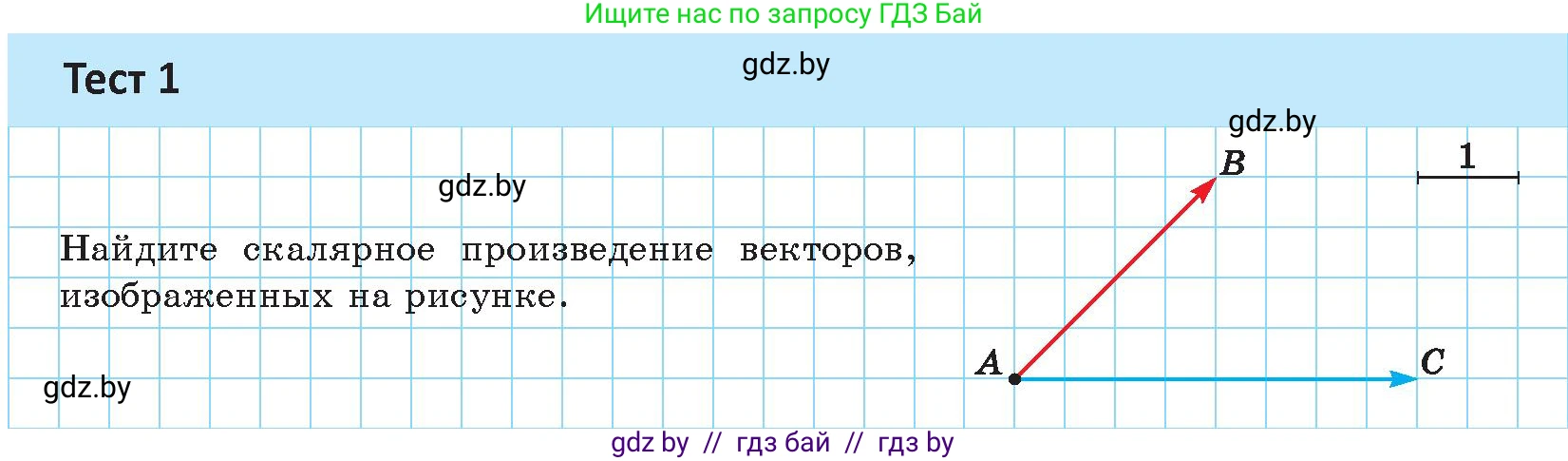 Геометрия, 9 класс Учебник, авторы: Казаков Валерий Владимирович, Казакова Ольга Олеговна, издательство Адукацыя i выхаванне, Минск, 2025, белого цвета, страница 190, Условие 2025