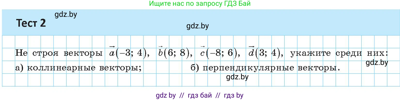 Геометрия, 9 класс Учебник, авторы: Казаков Валерий Владимирович, Казакова Ольга Олеговна, издательство Адукацыя i выхаванне, Минск, 2025, белого цвета, страница 192, Условие 2025