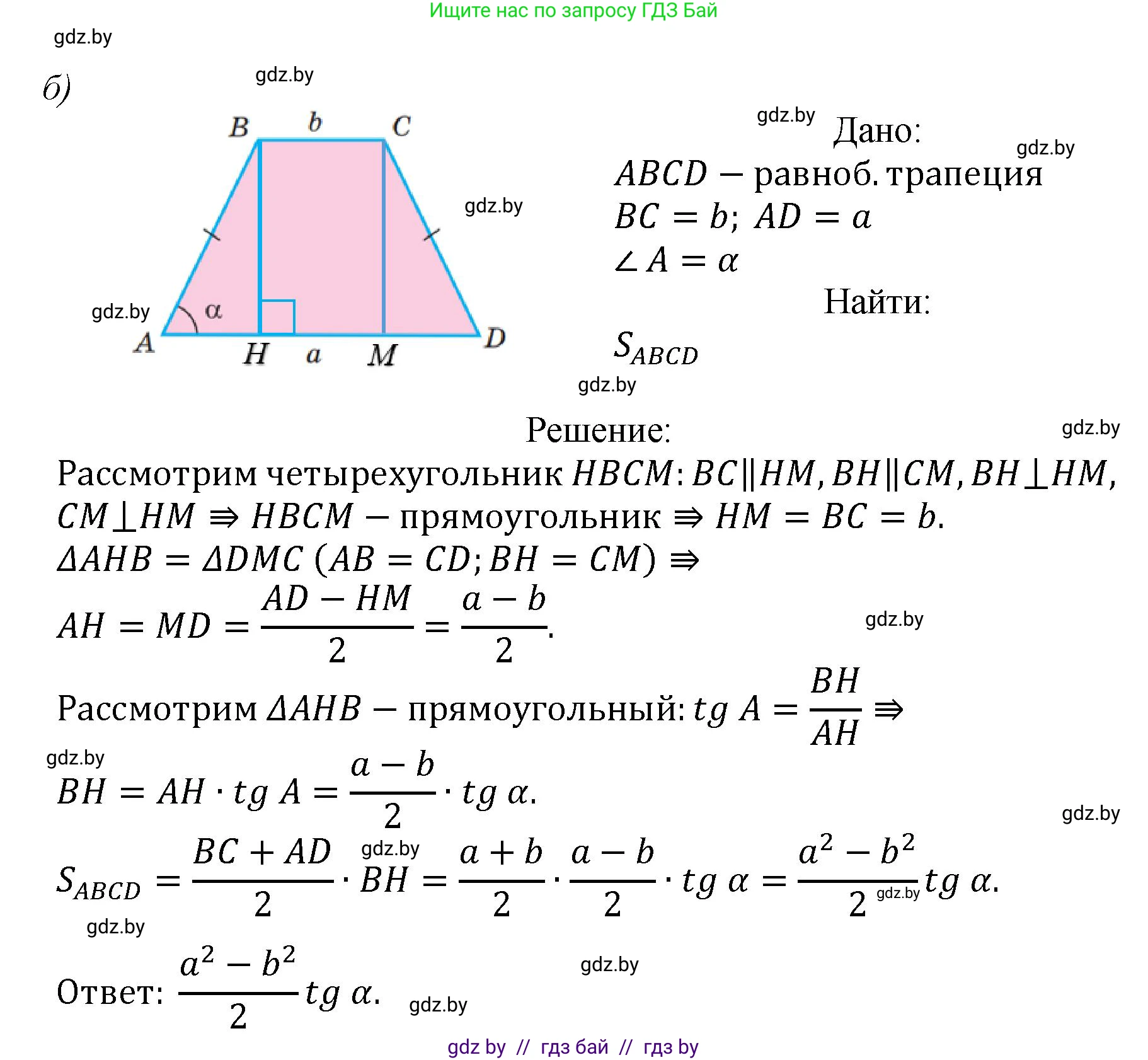 Геометрия, 9 класс Учебник, авторы: Казаков Валерий Владимирович, Казакова Ольга Олеговна, издательство Адукацыя i выхаванне, Минск, 2025, белого цвета, страница 24, номер 31, Решение 2025 (продолжение 2)