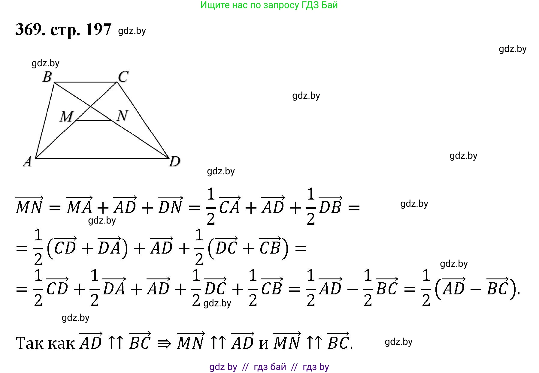 Геометрия, 9 класс Учебник, авторы: Казаков Валерий Владимирович, Казакова Ольга Олеговна, издательство Адукацыя i выхаванне, Минск, 2025, белого цвета, страница 197, номер 369, Решение 2025