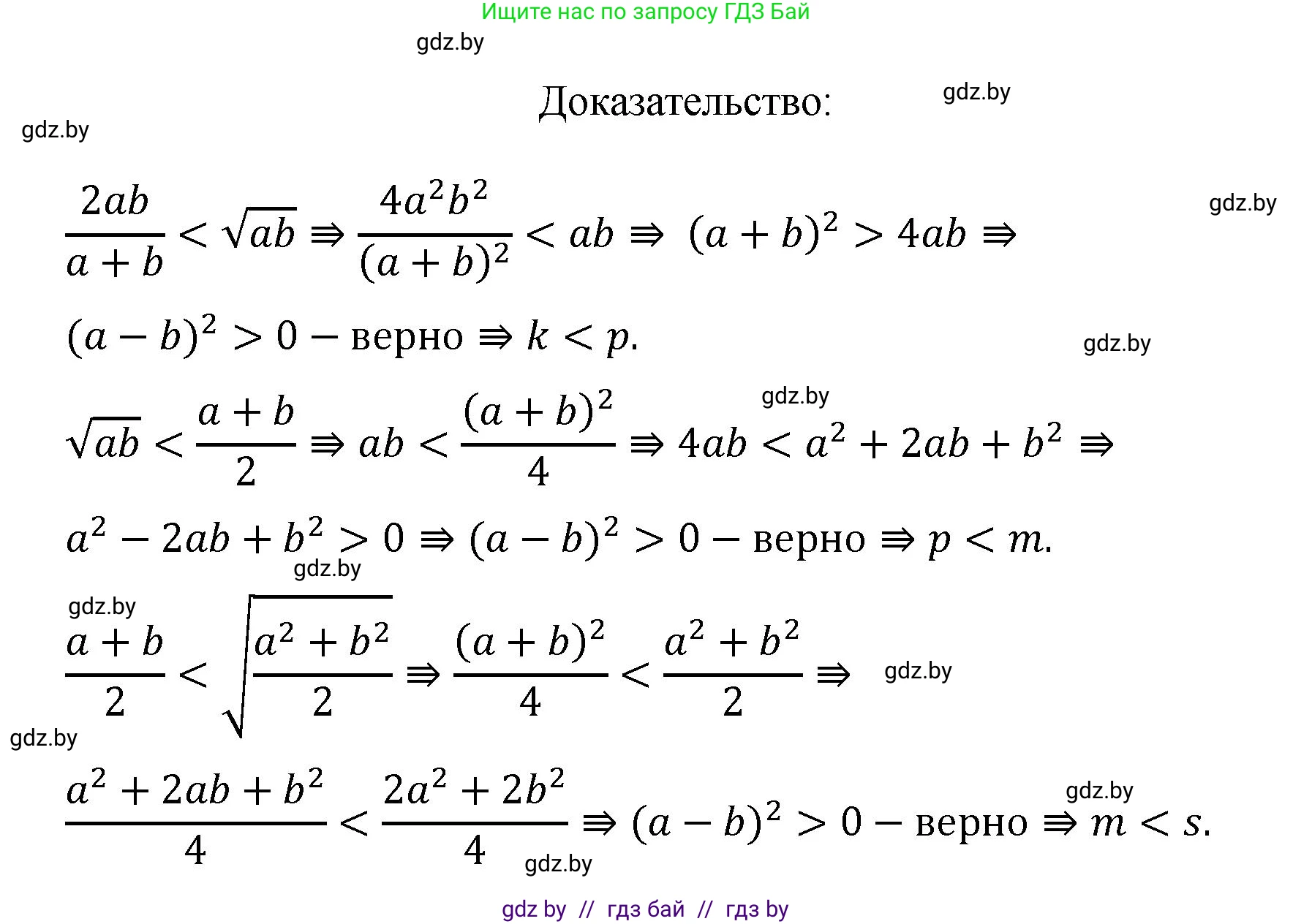 Геометрия, 9 класс Учебник, авторы: Казаков Валерий Владимирович, Казакова Ольга Олеговна, издательство Адукацыя i выхаванне, Минск, 2025, белого цвета, страница 50, номер 83, Решение 2025 (продолжение 2)