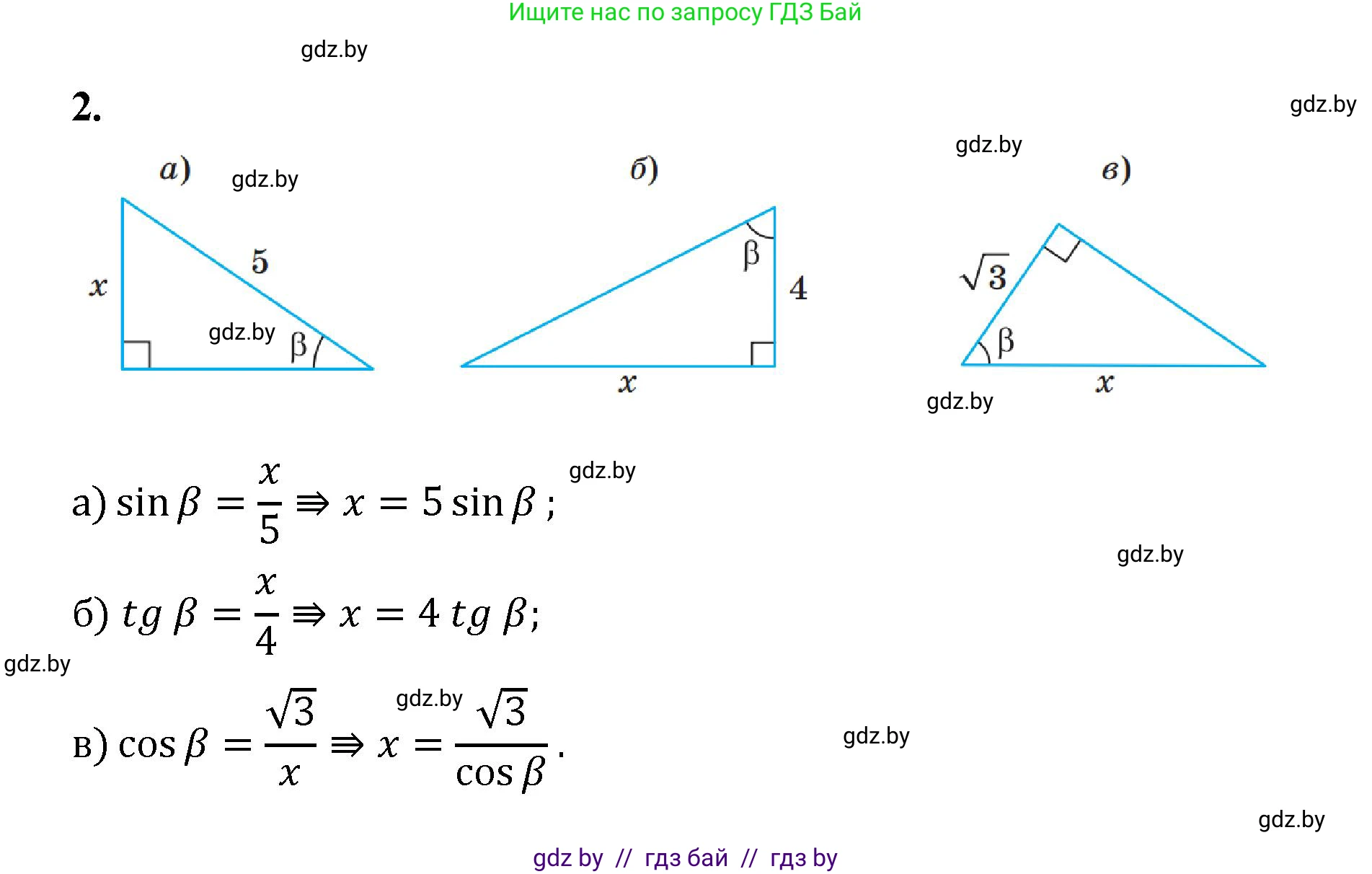 Геометрия, 9 класс Учебник, авторы: Казаков Валерий Владимирович, Казакова Ольга Олеговна, издательство Адукацыя i выхаванне, Минск, 2025, белого цвета, страница 53, номер 2, Решение 2025