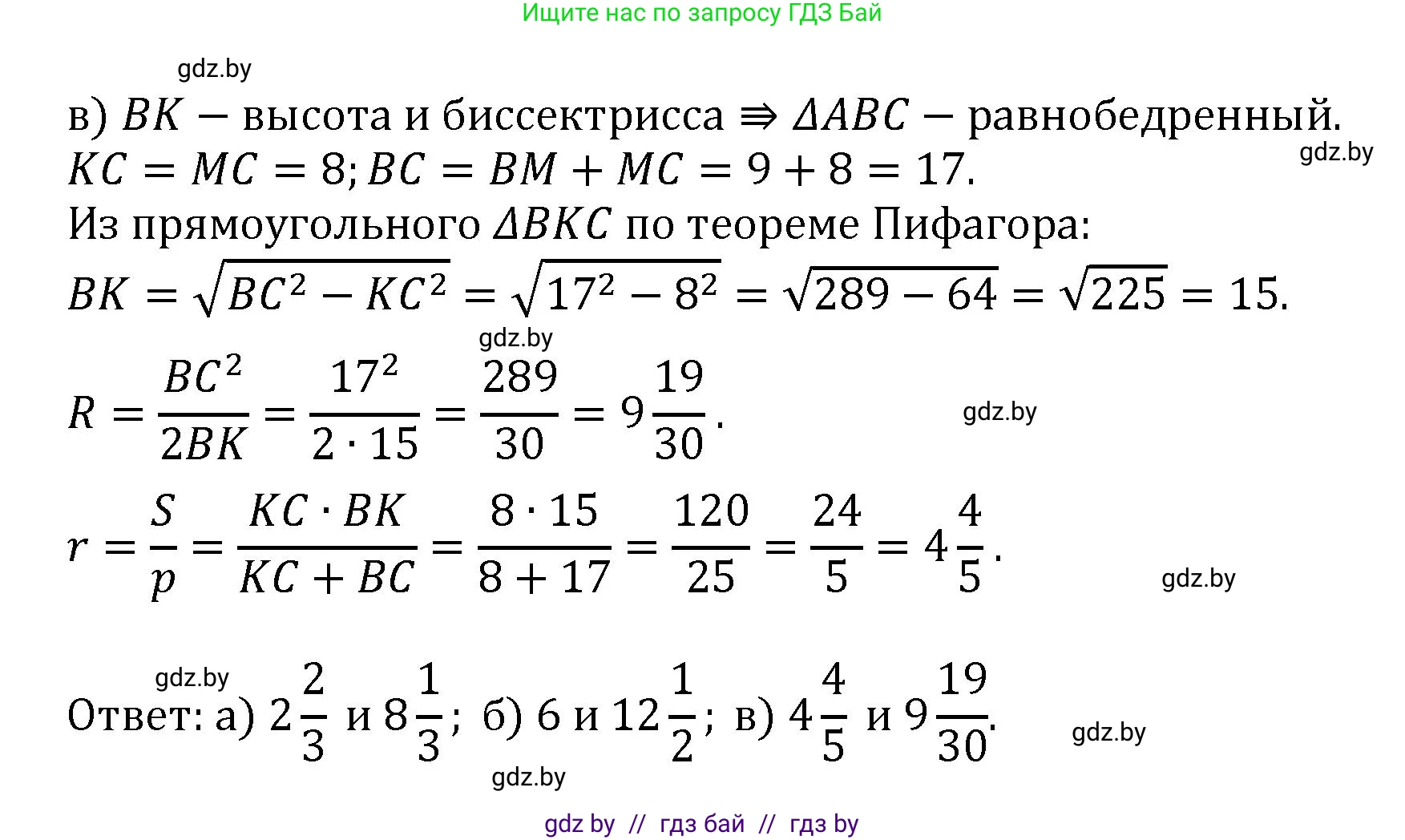 Геометрия, 9 класс Учебник, авторы: Казаков Валерий Владимирович, Казакова Ольга Олеговна, издательство Адукацыя i выхаванне, Минск, 2025, белого цвета, страница 94, номер 4, Решение 2025 (продолжение 2)