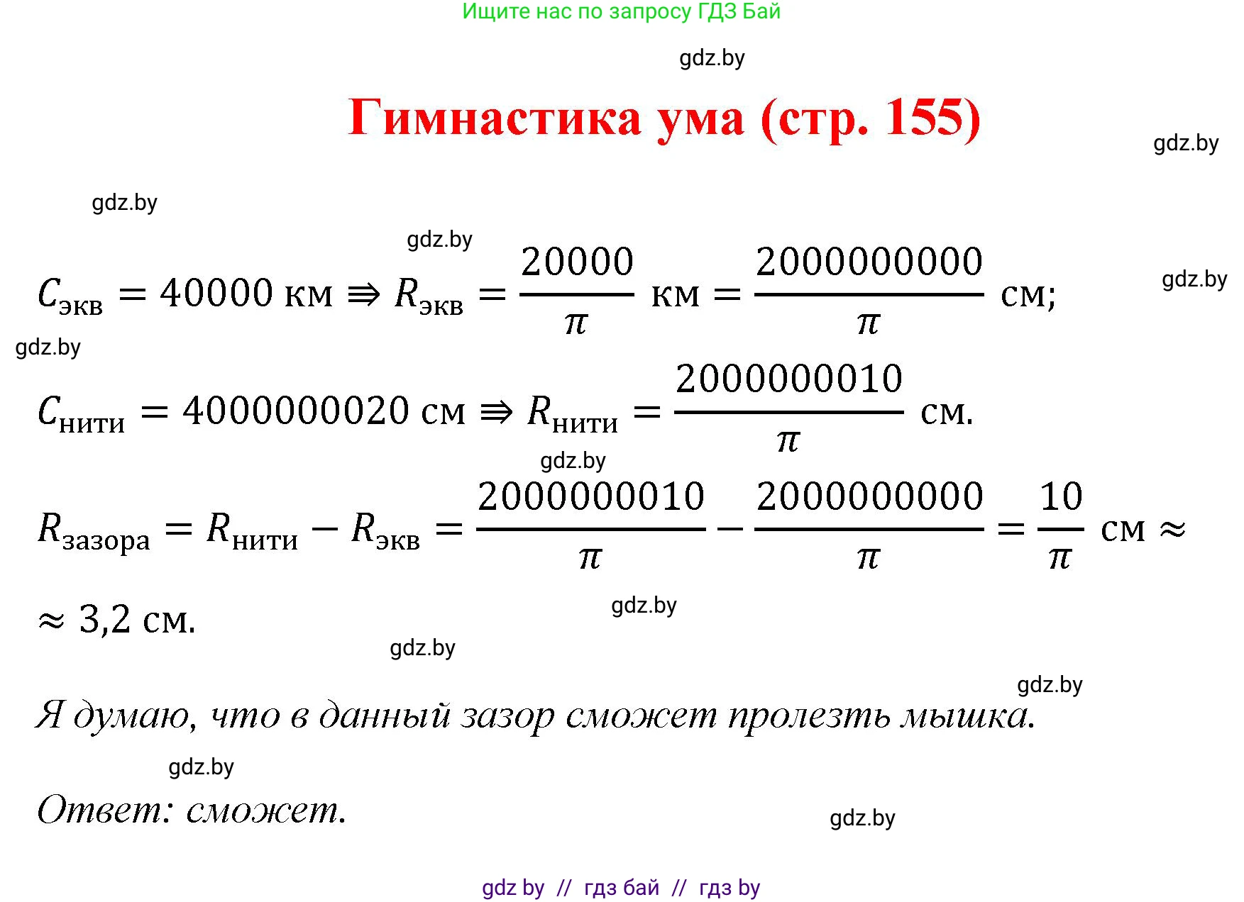 Геометрия, 9 класс Учебник, авторы: Казаков Валерий Владимирович, Казакова Ольга Олеговна, издательство Адукацыя i выхаванне, Минск, 2025, белого цвета, страница 155, Решение 2025