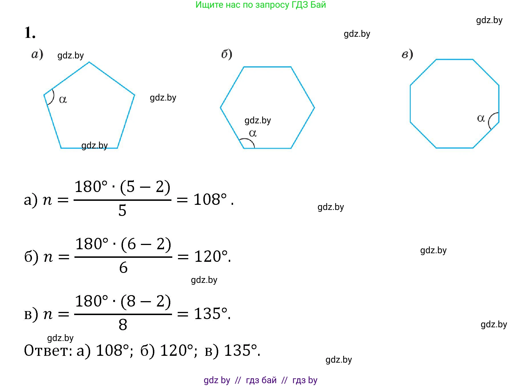 Геометрия, 9 класс Учебник, авторы: Казаков Валерий Владимирович, Казакова Ольга Олеговна, издательство Адукацыя i выхаванне, Минск, 2025, белого цвета, страница 164, номер 1, Решение 2025