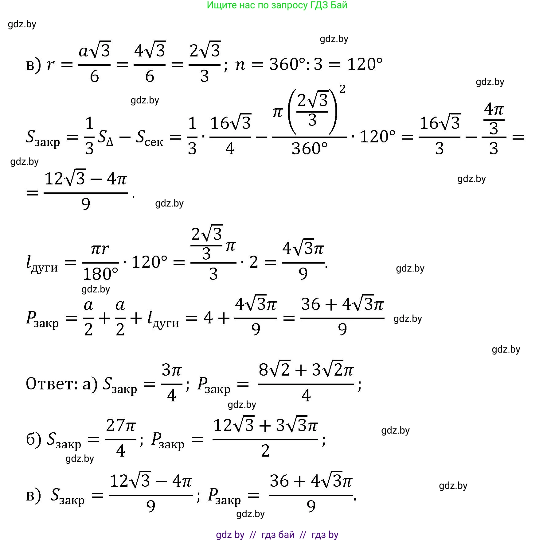 Геометрия, 9 класс Учебник, авторы: Казаков Валерий Владимирович, Казакова Ольга Олеговна, издательство Адукацыя i выхаванне, Минск, 2025, белого цвета, страница 164, номер 4, Решение 2025 (продолжение 2)