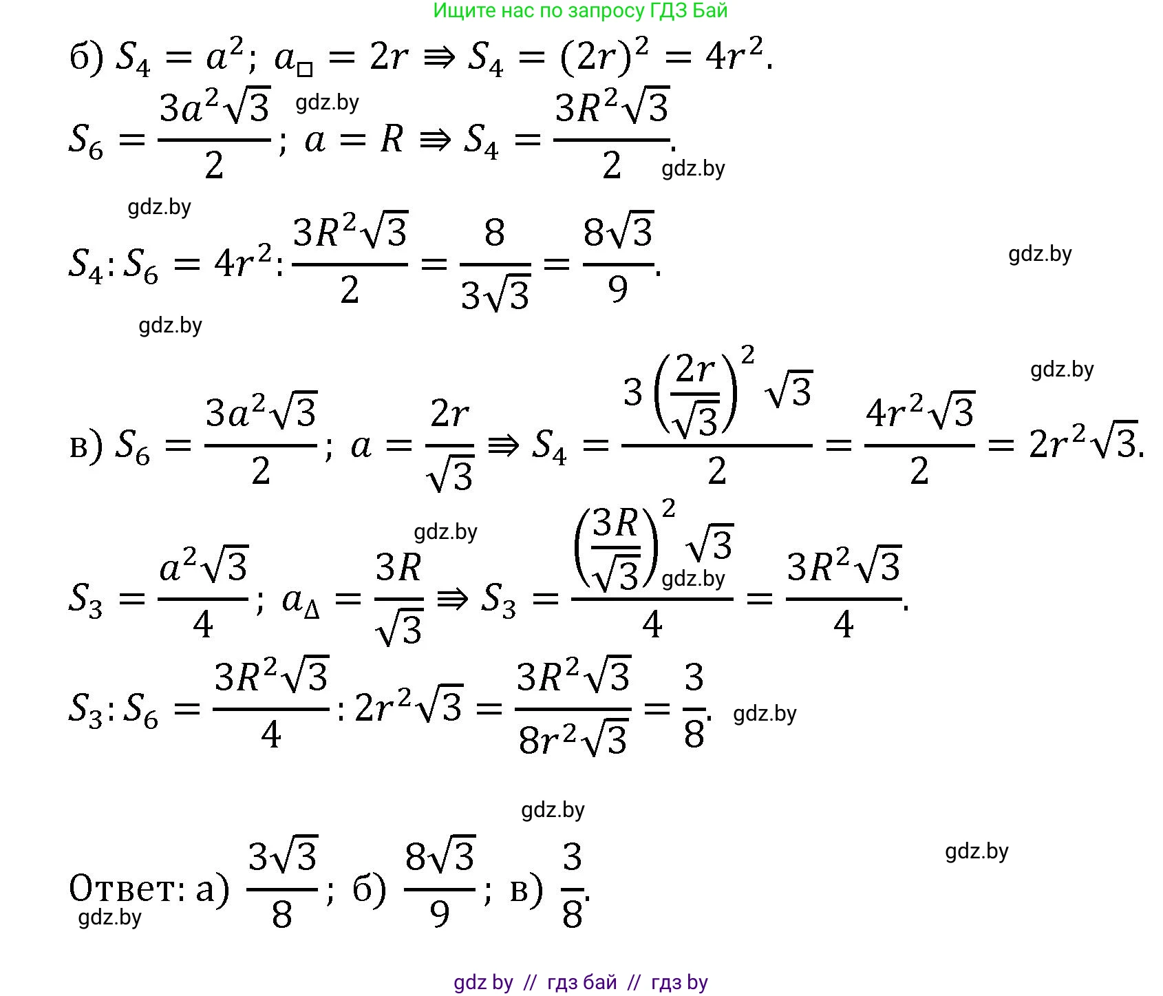 Геометрия, 9 класс Учебник, авторы: Казаков Валерий Владимирович, Казакова Ольга Олеговна, издательство Адукацыя i выхаванне, Минск, 2025, белого цвета, страница 164, номер 4, Решение 2025 (продолжение 3)