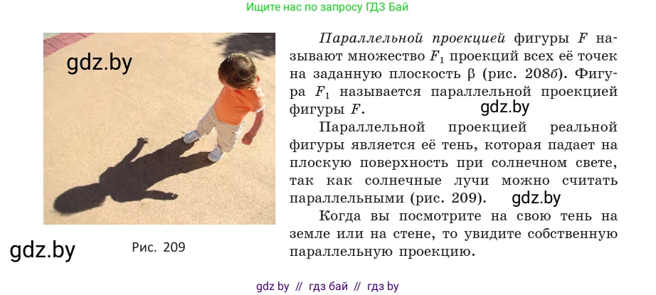 Геометрия, 10 класс Учебник, авторы: Латотин Леонид Александрович, Чеботаревский Борис Дмитриевич, Горбунова Ирина Владимировна, издательство Адукацыя i выхаванне, Минск, 2020, белого цвета, страница 81, Условие (продолжение 2)