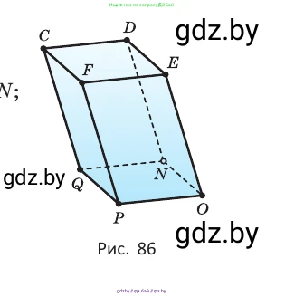 Геометрия, 10 класс Учебник, авторы: Латотин Леонид Александрович, Чеботаревский Борис Дмитриевич, Горбунова Ирина Владимировна, издательство Адукацыя i выхаванне, Минск, 2020, белого цвета, страница 28, номер 16, Условие (продолжение 2)