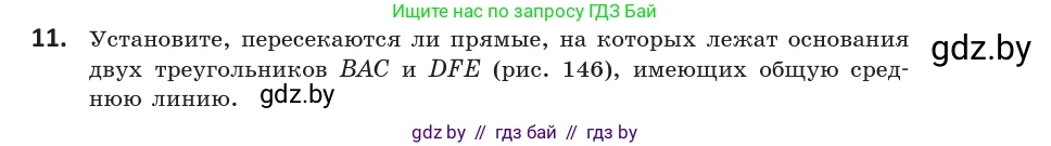 Геометрия, 10 класс Учебник, авторы: Латотин Леонид Александрович, Чеботаревский Борис Дмитриевич, Горбунова Ирина Владимировна, издательство Адукацыя i выхаванне, Минск, 2020, белого цвета, страница 55, номер 11, Условие