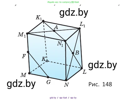 Геометрия, 10 класс Учебник, авторы: Латотин Леонид Александрович, Чеботаревский Борис Дмитриевич, Горбунова Ирина Владимировна, издательство Адукацыя i выхаванне, Минск, 2020, белого цвета, страница 55, номер 13, Условие (продолжение 2)