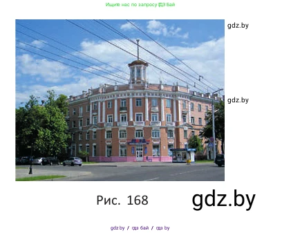 Геометрия, 10 класс Учебник, авторы: Латотин Леонид Александрович, Чеботаревский Борис Дмитриевич, Горбунова Ирина Владимировна, издательство Адукацыя i выхаванне, Минск, 2020, белого цвета, страница 64, номер 3, Условие (продолжение 2)