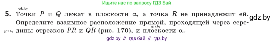 Геометрия, 10 класс Учебник, авторы: Латотин Леонид Александрович, Чеботаревский Борис Дмитриевич, Горбунова Ирина Владимировна, издательство Адукацыя i выхаванне, Минск, 2020, белого цвета, страница 64, номер 5, Условие