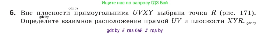 Геометрия, 10 класс Учебник, авторы: Латотин Леонид Александрович, Чеботаревский Борис Дмитриевич, Горбунова Ирина Владимировна, издательство Адукацыя i выхаванне, Минск, 2020, белого цвета, страница 64, номер 6, Условие