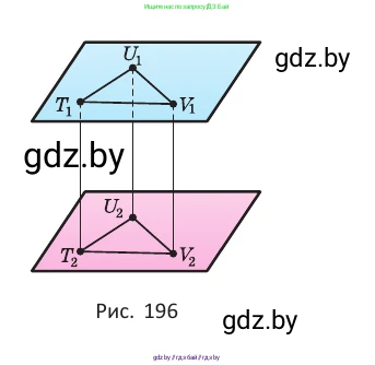 Геометрия, 10 класс Учебник, авторы: Латотин Леонид Александрович, Чеботаревский Борис Дмитриевич, Горбунова Ирина Владимировна, издательство Адукацыя i выхаванне, Минск, 2020, белого цвета, страница 75, номер 13, Условие (продолжение 2)