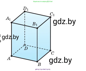 Геометрия, 10 класс Учебник, авторы: Латотин Леонид Александрович, Чеботаревский Борис Дмитриевич, Горбунова Ирина Владимировна, издательство Адукацыя i выхаванне, Минск, 2020, белого цвета, страница 103, номер 12, Условие (продолжение 2)
