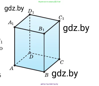 Геометрия, 10 класс Учебник, авторы: Латотин Леонид Александрович, Чеботаревский Борис Дмитриевич, Горбунова Ирина Владимировна, издательство Адукацыя i выхаванне, Минск, 2020, белого цвета, страница 103, номер 13, Условие (продолжение 2)