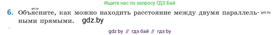 Геометрия, 10 класс Учебник, авторы: Латотин Леонид Александрович, Чеботаревский Борис Дмитриевич, Горбунова Ирина Владимировна, издательство Адукацыя i выхаванне, Минск, 2020, белого цвета, страница 168, номер 6, Условие