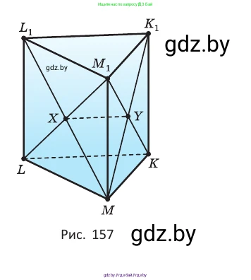 Геометрия, 10 класс Учебник, авторы: Латотин Леонид Александрович, Чеботаревский Борис Дмитриевич, Горбунова Ирина Владимировна, издательство Адукацыя i выхаванне, Минск, 2020, белого цвета, страница 59, номер 104, Условие (продолжение 2)